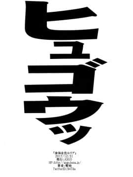 [yuzupie漢化] (C93) [ASGO (暫時)] 身体を売ルリア (グランブルーファンタジー)_23