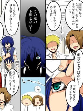 [エクセシオ] 操眼～あやつりめ×催眠_004