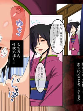 [エクセシオ] 操眼～あやつりめ×催眠_007