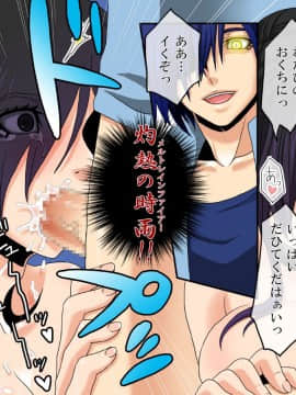 [エクセシオ] 操眼～あやつりめ×催眠_008