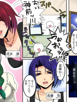 [エクセシオ] 操眼～あやつりめ×催眠_010