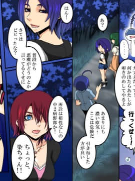 [エクセシオ] 操眼～あやつりめ×催眠_012