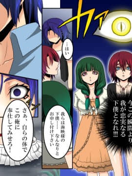 [エクセシオ] 操眼～あやつりめ×催眠_013