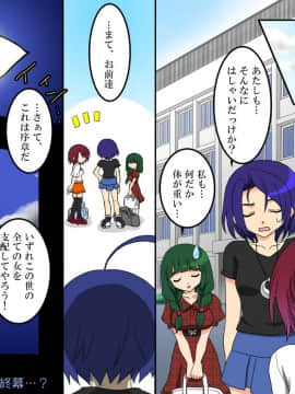 [エクセシオ] 操眼～あやつりめ×催眠_028