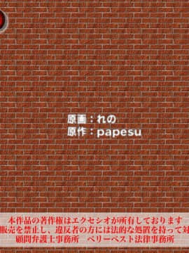 [エクセシオ] 操眼～あやつりめ×催眠_029