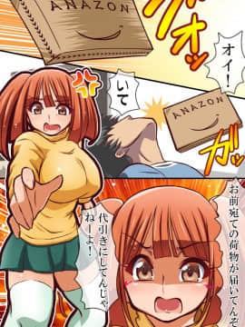 [エクセシオ] 催眠で巨乳たちを食べ放題ハーレム_003