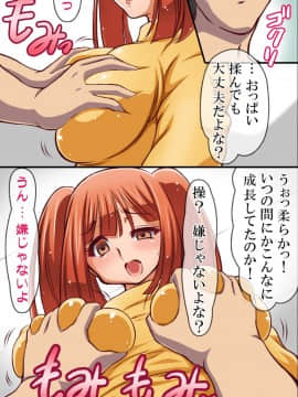 [エクセシオ] 催眠で巨乳たちを食べ放題ハーレム_006