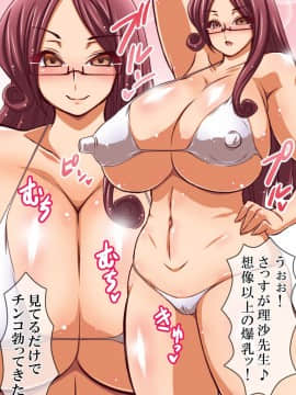 [エクセシオ] 催眠で巨乳たちを食べ放題ハーレム_029