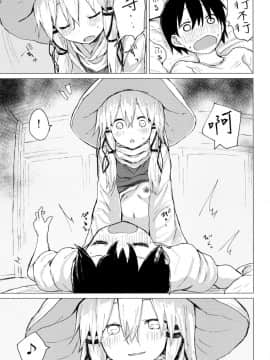 [100円外務省 (みりの)] すわ姉ちゃんにかわいがられる本 すわショタ番外編11 (東方Project) [中国翻訳] [DL版]_015