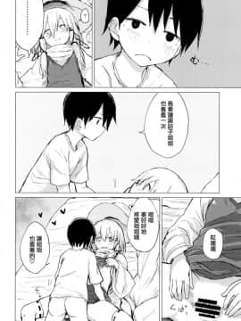 [100円外務省 (みりの)] すわ姉ちゃんにかわいがられる本 すわショタ番外編11 (東方Project) [中国翻訳] [DL版]_018