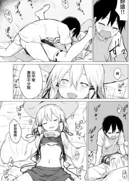 [100円外務省 (みりの)] すわ姉ちゃんにかわいがられる本 すわショタ番外編11 (東方Project) [中国翻訳] [DL版]_019