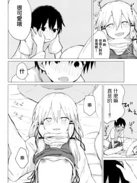 [100円外務省 (みりの)] すわ姉ちゃんにかわいがられる本 すわショタ番外編11 (東方Project) [中国翻訳] [DL版]_020