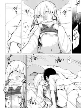 [100円外務省 (みりの)] すわ姉ちゃんにかわいがられる本 すわショタ番外編11 (東方Project) [中国翻訳] [DL版]_024
