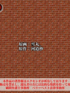 [エクセシオ] 根暗な俺が女たちを自由にできる理由～催眠術～_026