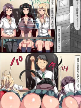 [エクセシオ] 街で流行の占い師の俺は実は催眠術師で若い女を催眠で悪戯しまくっている話_002