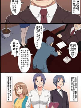 [エクセシオ] 特別催眠学級_002