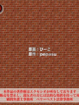 [エクセシオ] 淫乱ウィルス_035