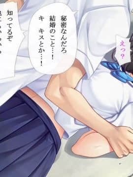 (同人CG集) [Akari Blast! (あぶりだしざくろ)] 片思いしていた同級生が実は先生と結婚していたのを知って、悔しくてセックス漬けにしてやった_012_02_02