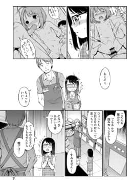 (成年コミック) [雑誌] COMIC LO 2018年6月号 [DL版]_007
