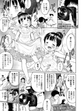 (成年コミック) [雑誌] COMIC LO 2018年6月号 [DL版]_023