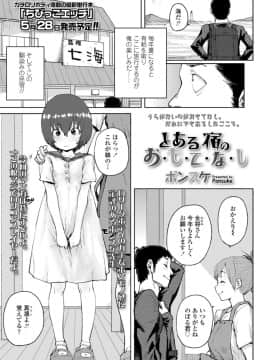(成年コミック) [雑誌] COMIC LO 2018年6月号 [DL版]_089