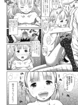 (成年コミック) [雑誌] COMIC LO 2018年6月号 [DL版]_186