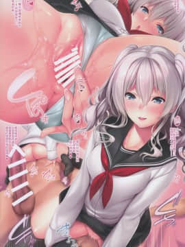 [靴下漢化組] (C93) [出席番号26 (にろ)] JK鹿島とえっち (艦隊これくしょん -艦これ-)_IMG_0004