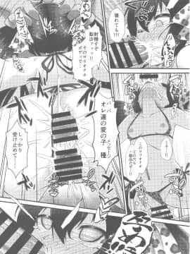 (COMIC1☆13) [CHARAN PORAN (猫乃またたび)] 的場梨沙 催眠猥褻IV (イメージビデオ) (アイドルマスター シンデレラガールズ)_022