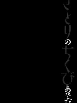 (例大祭15) [きのこのみ (konomi)] さとりのちくびあそび (東方Project)_003