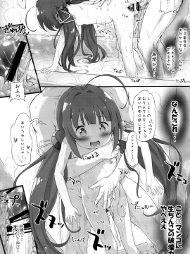 (COMIC1☆13) [Argyle◇check、わんとんランド組合 (こまめ丸)] とろ娘15 あいちゃんのにゅるにゅる詰将棋! 天ちゃんの居飛車穴熊竜王戦!! (りゅうおうのおしごと!)_08
