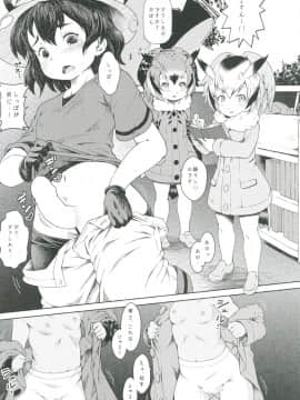 [R-Deco (ゆさ)] アニマルエログラフィック～そらのけもの～ (けものフレンズ)_04