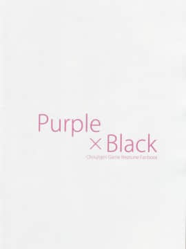 Purple X Black (超次元ゲイム ネプテューヌ) [中国翻訳]_03_IMG_0002