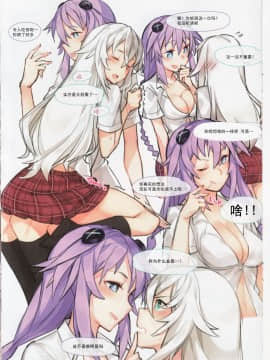 Purple X Black (超次元ゲイム ネプテューヌ) [中国翻訳]_12_IMG_0011