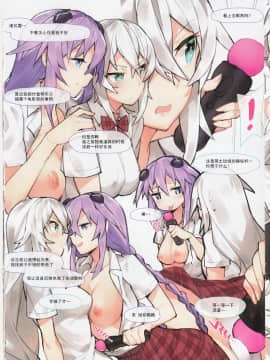 Purple X Black (超次元ゲイム ネプテューヌ) [中国翻訳]_16_IMG_0015