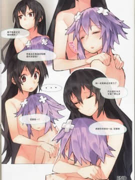 Purple X Black (超次元ゲイム ネプテューヌ) [中国翻訳]_29_IMG_0028