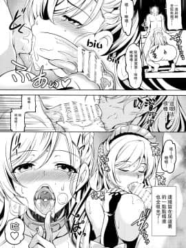 (C93) [風芸WindArTeam (WindArt)] ご奉仕艦ベルファスト (アズールレーン) [中国翻訳_12_011