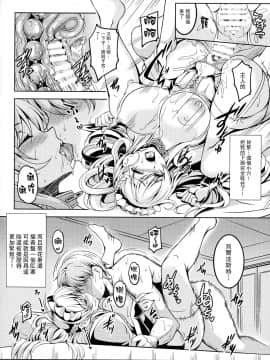 (C93) [風芸WindArTeam (WindArt)] ご奉仕艦ベルファスト (アズールレーン) [中国翻訳_14_013