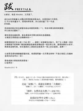 (C93) [風芸WindArTeam (WindArt)] ご奉仕艦ベルファスト (アズールレーン) [中国翻訳_22_020