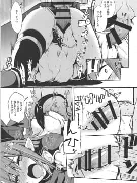 (COMIC1☆13) [IRON GRIMOIRE (SAKULA)] エリちゃんの大冒険 (Fate Grand Order)_20