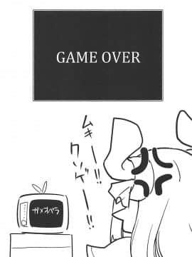 (COMIC1☆13) [IRON GRIMOIRE (SAKULA)] エリちゃんの大冒険 (Fate Grand Order)_24