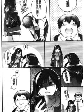[風的工房][師走の翁] 円光おじさん 円光變態大叔_009