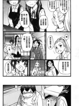 [風的工房][師走の翁] 円光おじさん 円光變態大叔_193