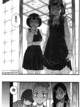 [風的工房][師走の翁] 円光おじさん 円光變態大叔_194