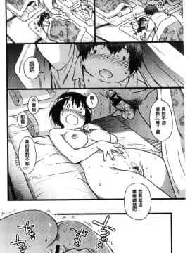 [風的工房][師走の翁] 円光おじさん 円光變態大叔_203