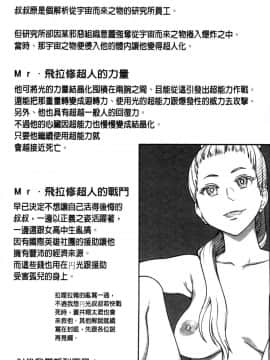 [風的工房][師走の翁] 円光おじさん 円光變態大叔_270