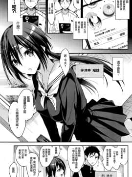 [恋愛脳 (みずゆき)] 食うか、食われるか [中国翻訳_03_IMG_0003_