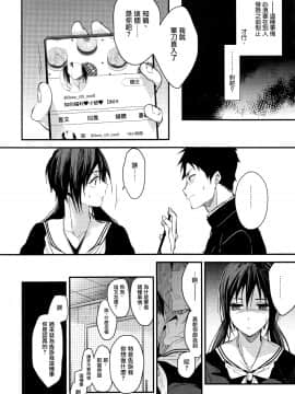 [恋愛脳 (みずゆき)] 食うか、食われるか [中国翻訳_06_IMG_0006_