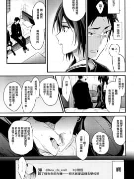 [恋愛脳 (みずゆき)] 食うか、食われるか [中国翻訳_07_IMG_0007_