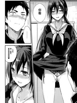 [恋愛脳 (みずゆき)] 食うか、食われるか [中国翻訳_08_IMG_0008_