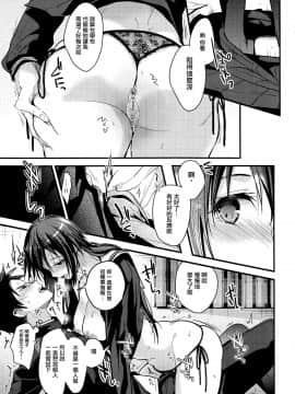 [恋愛脳 (みずゆき)] 食うか、食われるか [中国翻訳_09_IMG_0009_